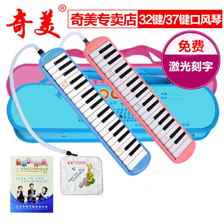 Chimei - card 37 - key small genius organ elementary school students use beginners children's small - shape classroom teaching instruments
