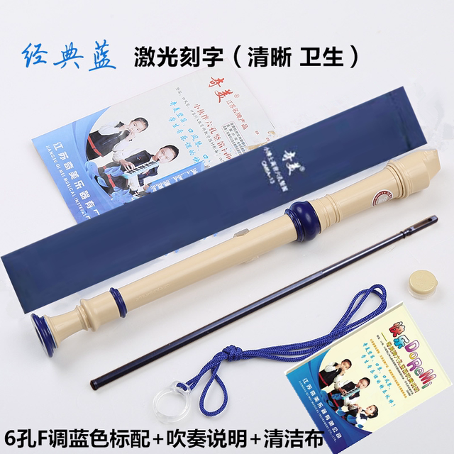 Chimei brand high-pitched German G clarinet 8-hole 6-hole primary and secondary school students with children's beginners eight-hole six-hole c-tune flute