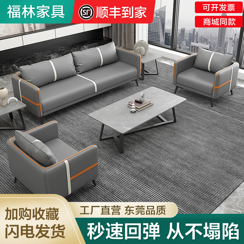 Modern Minimalist Office Sofa Suit Lounge Reception Business Meeting Room Small Guest Tea Table Combo-Taobao