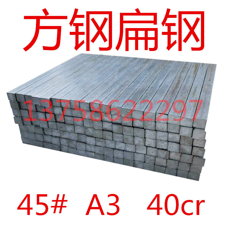 Cold drawn square steel A3 45# Q235 40cr flat iron flat steel flat key flat pin profile flat pin square pin sizing processing