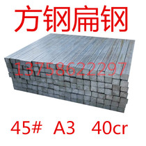 Cold pulling square steel A3 45 # Q235 40cr flat iron flat steel flat key flat pin profile flat pin square pin square pin processing