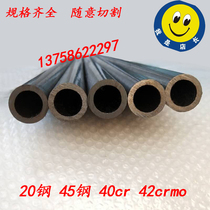 Precision seamless steel tube 45 # 40cr 42crmo A3 20 A3 # Q235 Size tube dimensioning cutting machining