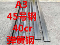 Flat steel square steel 45 Q235 Q235 A3 40CR 40CR spring steel 65MN flat key pin can be arbitrarily cut the dimensioning