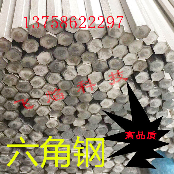 Hexagonal steel Hexagonal steel bar Hexagonal bar No. 45 steel 40CR A3 Q235 45# 304 opposite side S5mm-80mm