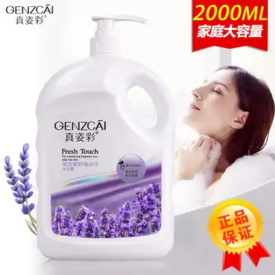 True color lavender shower gel for men and women long-lasting fragrance 2000ml shower gel moisturizing moisturizing family pack