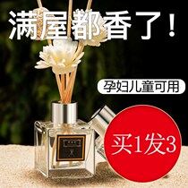 Home fire-free aromatherapy indoor perfume bedroom air freshener toilet toilet deodorant essential oil lasting fragrance