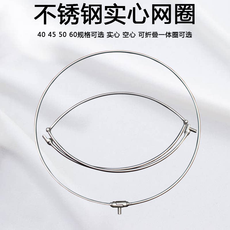 New solid herring fishing net ring fishing net pocket fishing net head 8mm fishing net stainless steel fishing net copy sturgeon