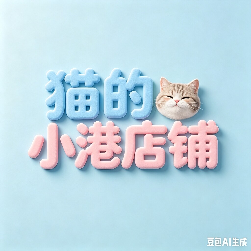 猫的小港的LOGO
