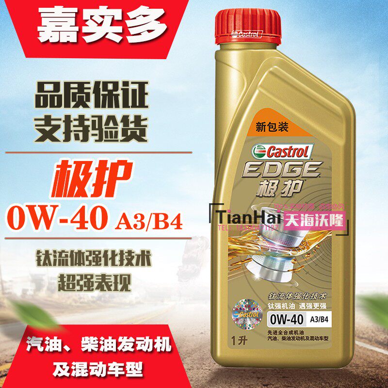 Carreal multipole care 0W40 full synthetic engine oil one liter 1LA3 B4VolvoXC60XC90S60V40S90