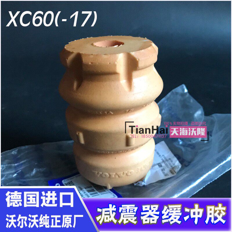 VolvoXC60 shock absorber front reduce buffer rubber plastic pad rear buffer rubber block original original