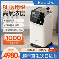 Haier 8L Medical Oxygen Machine светодиод HD High Screen