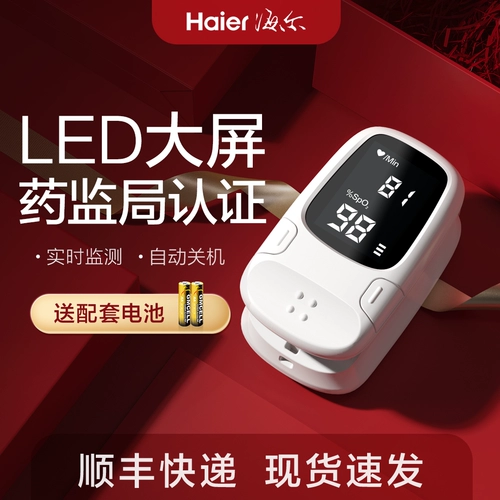 Haier Clood Oxygen Pingsing Clayming Home Pulse Detcure Detector Detector Medical Monitoring Официальный флагманский магазин