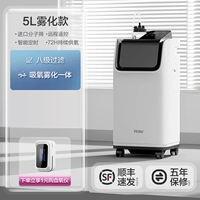 5L Медицинская модель атомизации [интегрированная оксигеномизация]