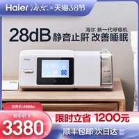 【Национальная субсидия】 Haier Medical Drying String Hound Single и ровный вентилятор для пожилых людей и домашний сон пауза для пожилых людей.