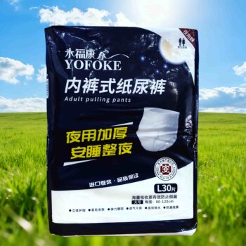 Yongfukang Night-Use Thickened Adult Pull-Up Pants, Special Diapers for the Elderly, Thickened Diapers for Seniors