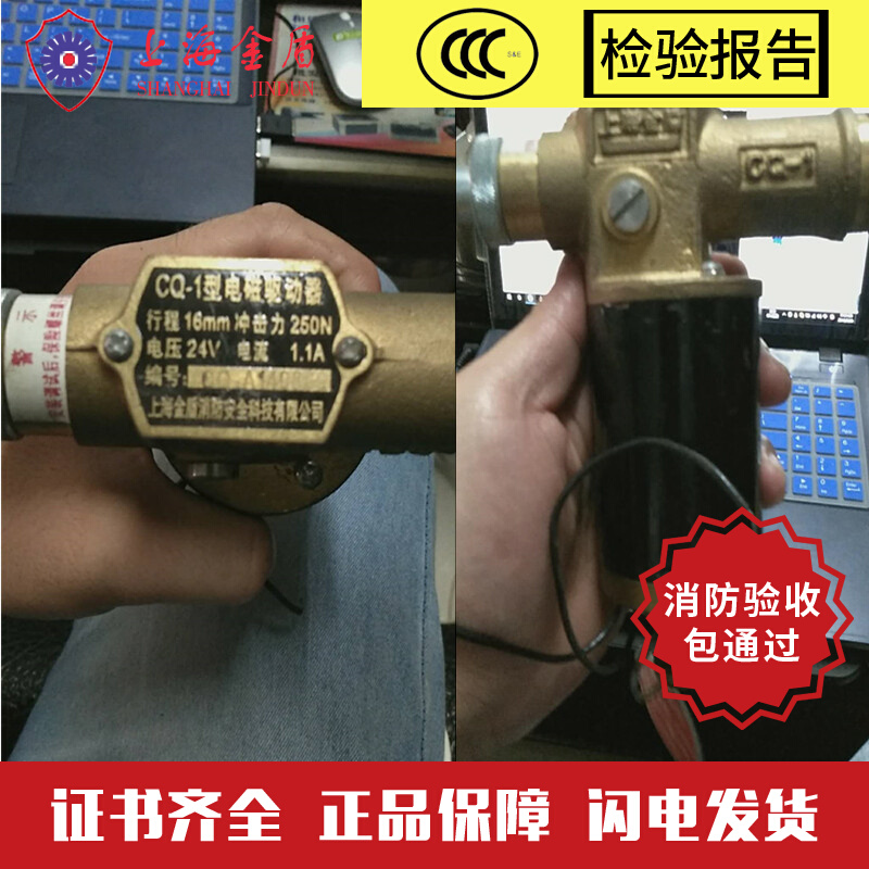 Shanghai Jinshi CO2 CO2 gas extinguishing steel bottle electromagnetic drive manufacturer direct sales quality assurance