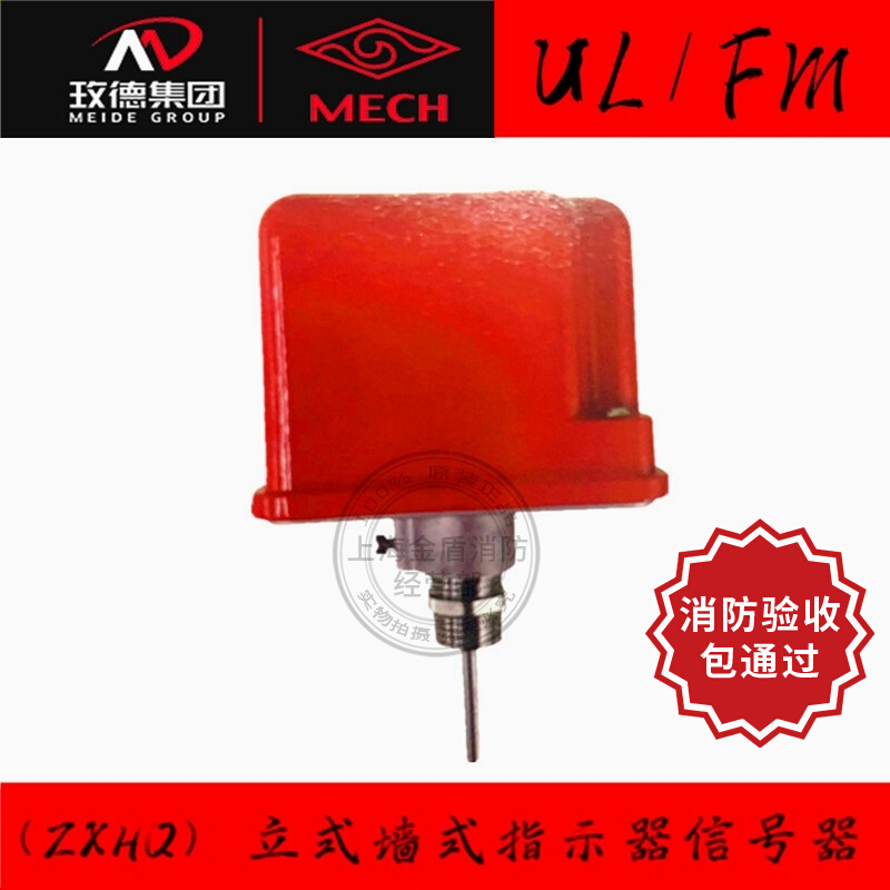 MECH Fire Vertical Wall Indicator Signal ZXHQ-100 Indicator Column Signal UL Certification Tyco