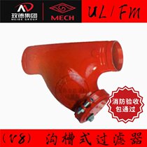 MECH Fire Y-type trench filter V8-150 filter UL certified flange Y-type filter Tyco valve