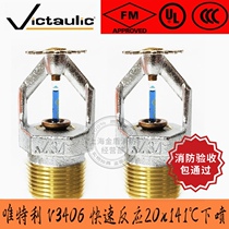 Victaulic K115 large flow nozzle DN20 Fast response 141 degree high temperature sagging type lower spray FM certification
