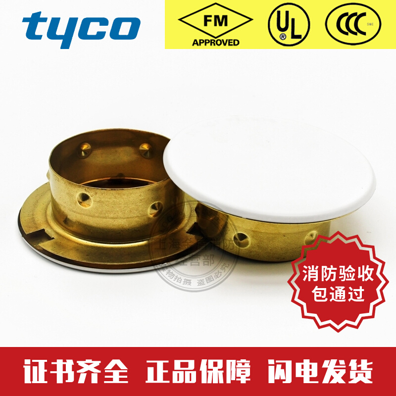 American Tecico 68 Degree Concealed Spray Head Cover Plate 68 ° C Reclusive Guaiteco 68 Degrees Stealth Spray Cover FM Certified