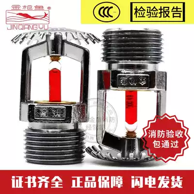 Nanxiao sprinkler spray head tuna standard reaction ZSTX20-68 sagging down spray fire spray head