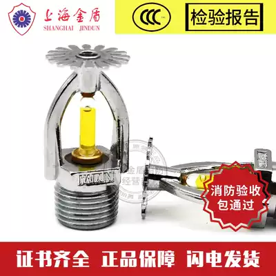 Shanghai Golden Shield spray head 79 degree sagging nozzle ZSTX15-79 ℃ fire under spray water spray Tyco