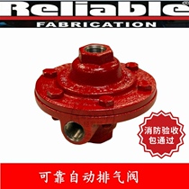 FM certification imported automatic exhaust valve 15A 3 Tyco Weijing reliable DN25 exhaust valve VAL-MATIC