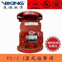 VIKING J-1 type wet alarm valve group DN150 alarm valve FM certification wet alarm valve