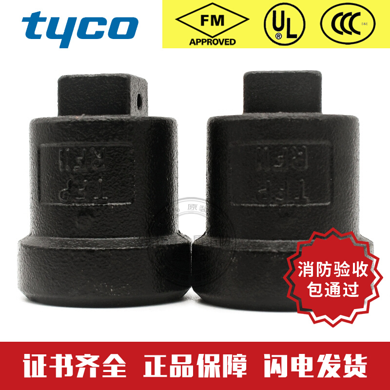 American Tecko DN15 Reclusive Spray Wrench RFII Concealed Spray Head Special Wrench FM Certified TFP Concealed