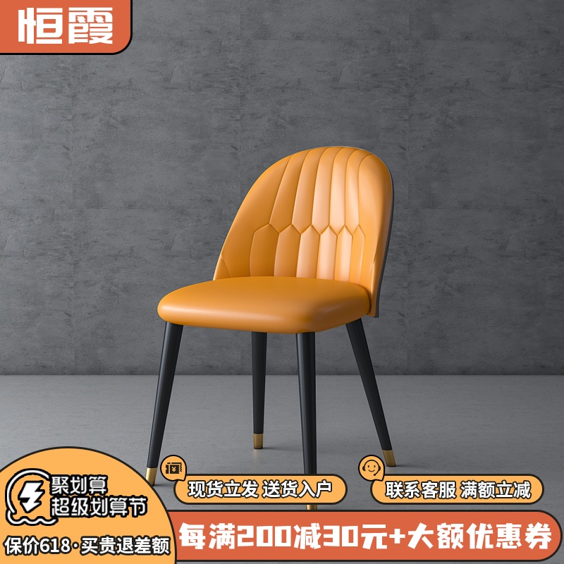 Nordic light luxury dining chair Simple modern household backchair network red creative restaurant café milk tea casual chair