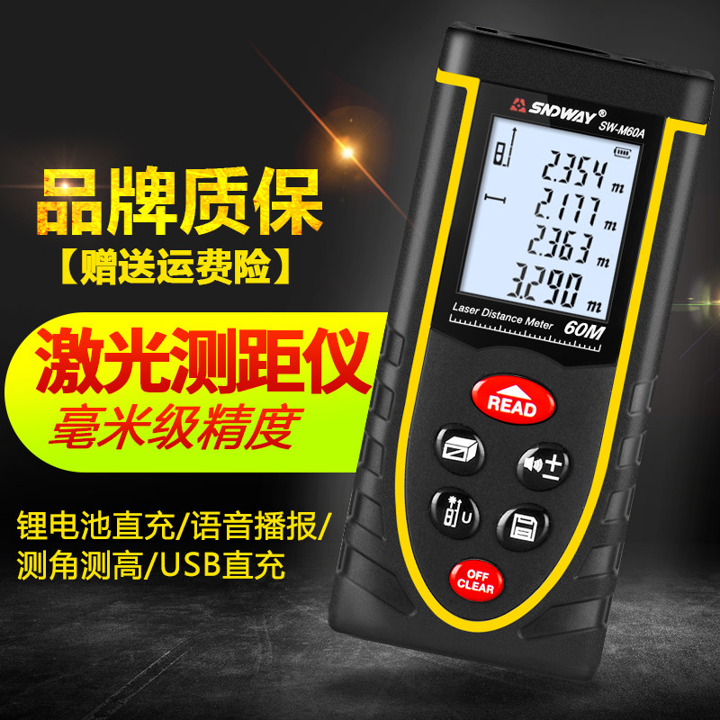Deep Dawei handheld laser rangefinder high-precision electronic measuring room measuring room gauge distance measuring laser ruler
