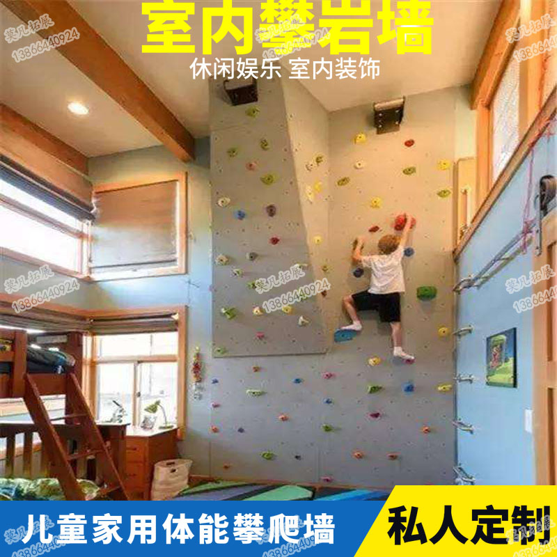 Climbing board Climbing wall Children's home indoor training Climbing equipment strength manufacturers specializing in the production of national installation