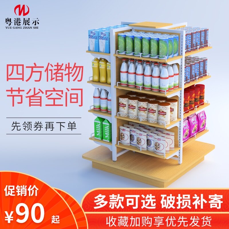 Supermarket convenience store shelf Promotion table display shelf Snack commissary four-sided display cabinet Removable milk shelf