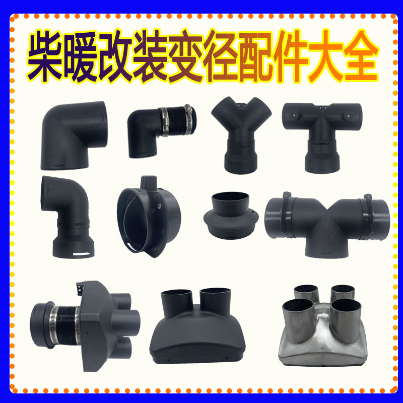 Parking heater Changing Diameter elbow Chai Warm 76 One-hole turn 42 Four-hole warm blower 60 valve tee fitting-Taobao