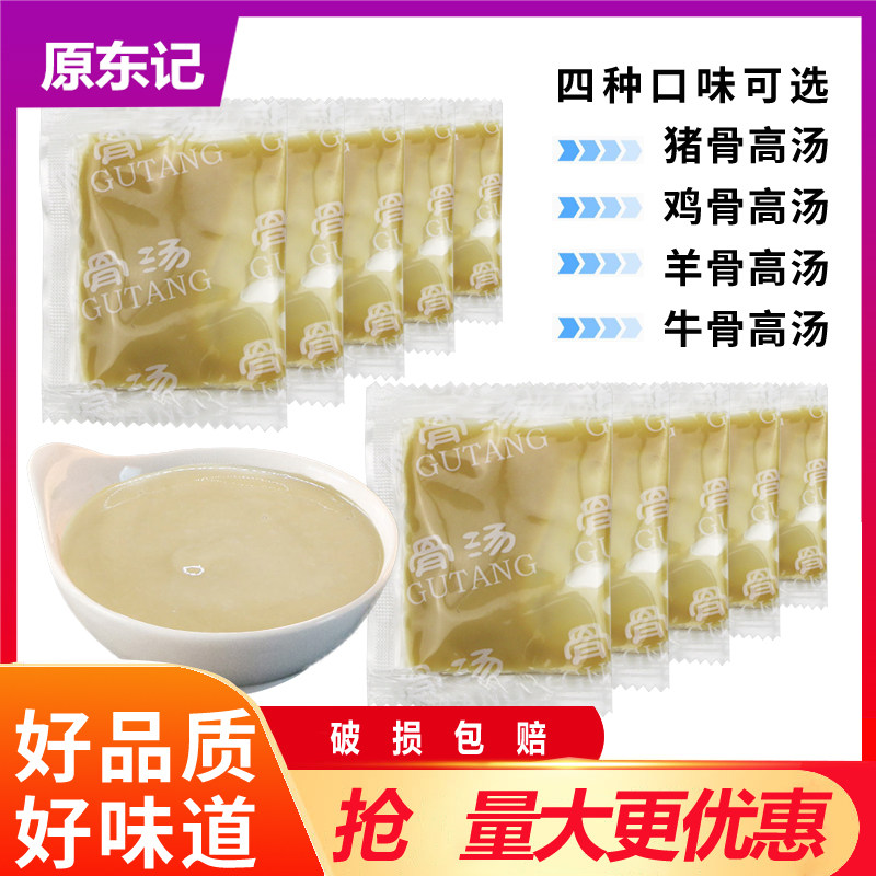 Beef bone broth white soup thick soup beef soup concentrated commercial large bone soup base soup hot pot bone soup powder thick soup paste