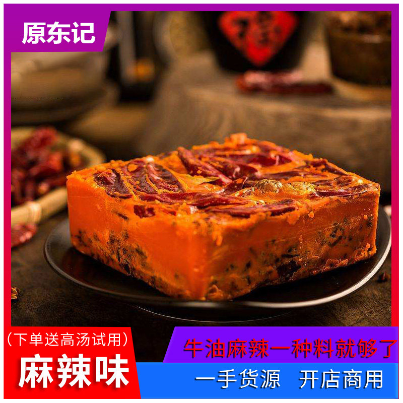 Butter Spicy Hot Pot Base Spicy Fragrant Pot Beef Skewers Fragrant Spicy Hot Pot Chongqing Hot Pot Catering Pack 500g