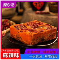 Butter Spicy Hot Pot Base Spicy Fragrant Pot Beef Skewers Fragrant Spicy Hot Pot Chongqing Hot Pot Catering Pack 500g