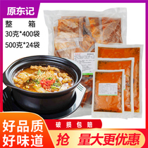 Potato powder seasoning package Zhen mushroom flavor three umami flavor original spicy flavor hot and sour flavor tomato franchise store special