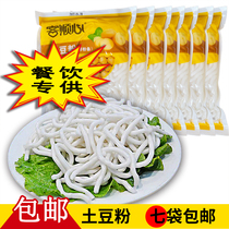 Original food potato powder set six bags of powder to send six kinds of flavors package flavor optional broth special chicken oil