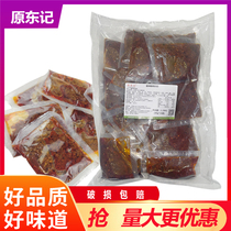 Yuanji Food Authentic Chongqing Hot and Sour Noodles Sweet Potato Noodles Hot and Sour Noodles Coarse Noodles and Special Seasoning Packages