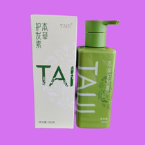 TAIJI herbal hair conditioner 300g Tai Chi Group herbal essence moisturizes softens and fluffs hair improves dryness