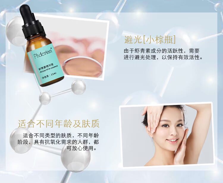 Phderian Astaxanthin Extract Serum chống lão hóa làm sáng da mặt serum dưỡng ẩm klairs