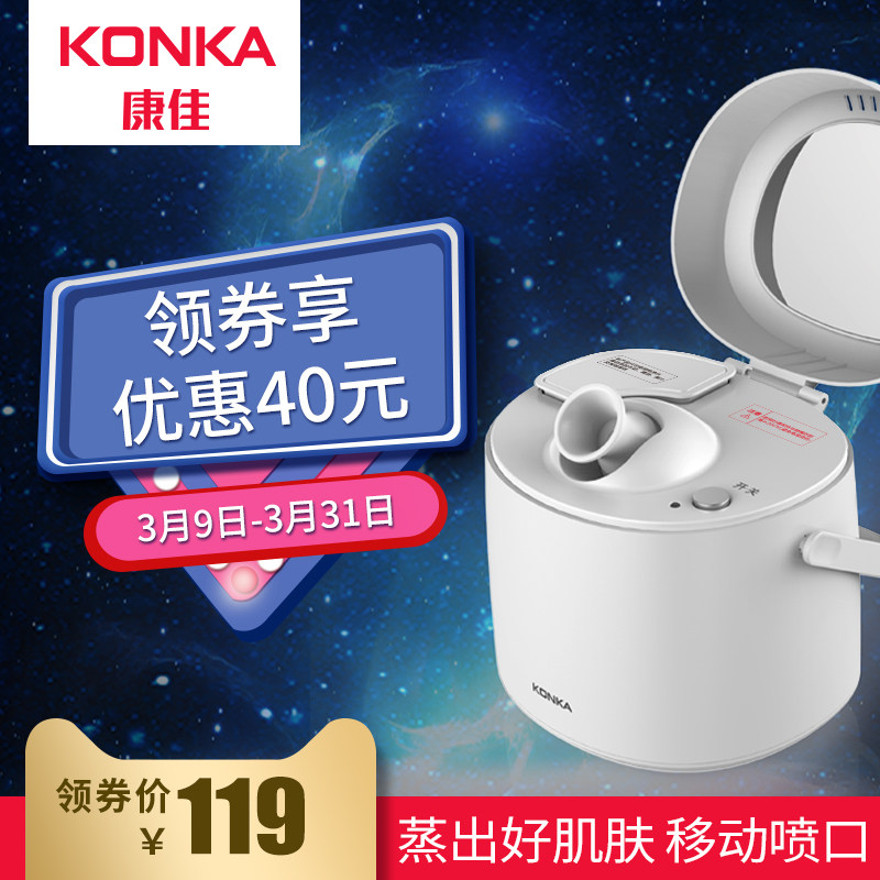 Conja Steamed Face Instrumental Cosmetic Instrument Home Ion Nanomoisturizing Spray Instrument Facial Humidifiers Hot Spray Steamed Face Machine