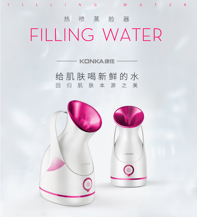 Konka 康佳 KZ-X6 热喷蒸脸器 喷雾补水仪 天猫优惠券折后￥54.9包邮（￥99.9-45）
