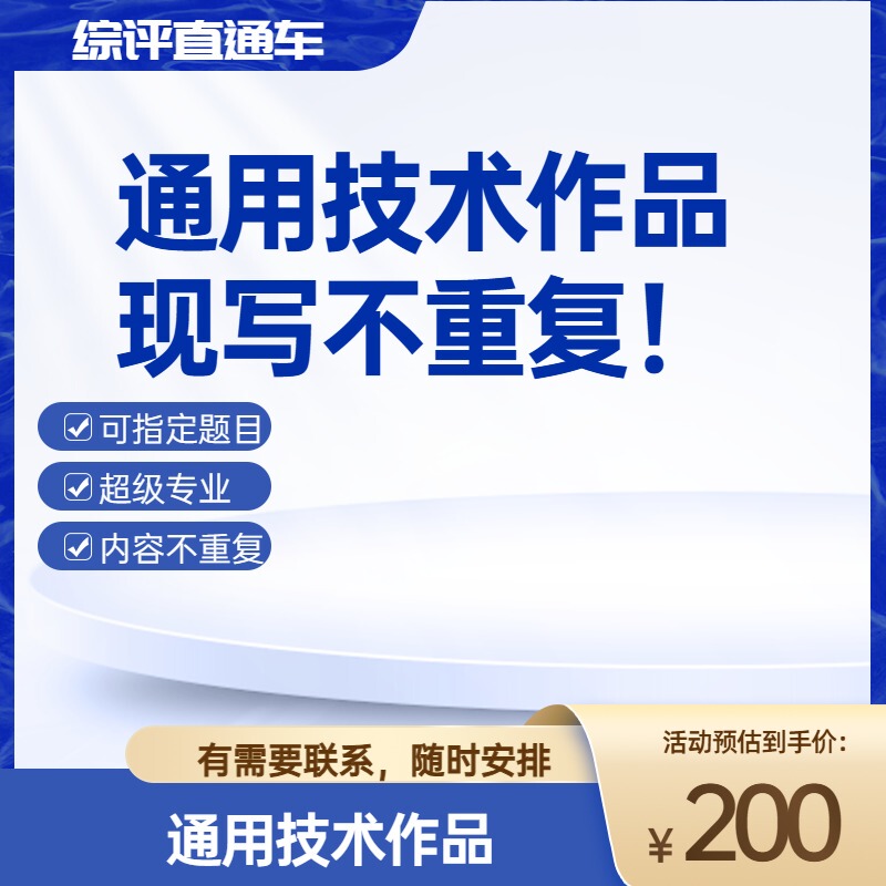 General Technology Project Production in Jiangsu High Schools General Technology