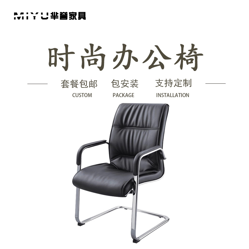 Office furniture Conference chair Computer chair Leisure chair Bow Chair Staff Chair