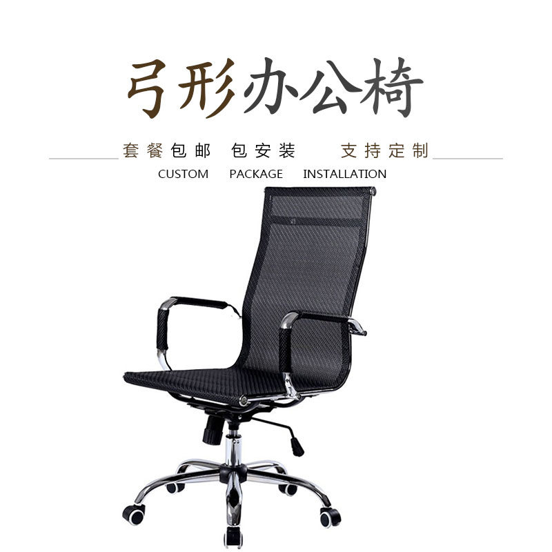 Mi Yu furniture bow office chair home computer chair staff chair conference chair net chair