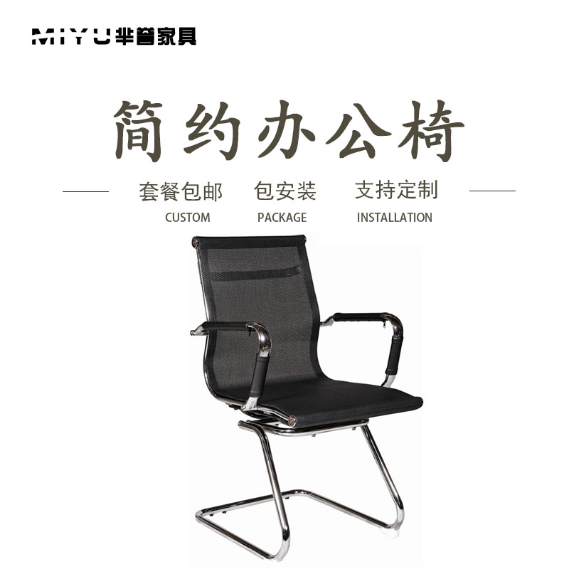 Office Chair Computer Chair Large Class Chair Conference Chair Casual Chair Office Chair Office Chair Staff Chair