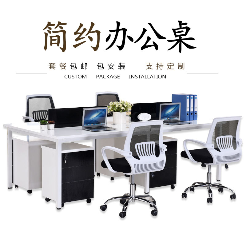 Shanghai Yuhong office furniture 4 person staff screen work level cut off computer desk card table