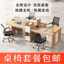 Desk Simple modern staff computer desk and chair combination Staff desk single seat 246 people screen card holder